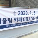 카페어울림 이미지