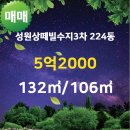 수지부동산공인중개사사무소 이미지