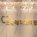 조복래치과의원 네이버블로그