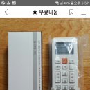 히릿님 삼성에어컨리모컨과 연고 감사해요 이미지