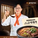 큰맘 할매순대국 이미지