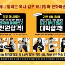 김포애니창아웹툰만화미술학원