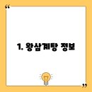 왕삼계탕 이미지