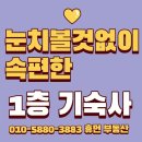 원삼SK공인중개사사무소 | 이천 부발 하이닉스 기숙사.원삼 sk 하이닉스 숙소는 마장면 호반베르움 아파트