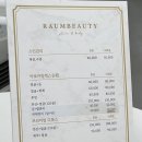 [마산 수기 피부관리] 가성비 좋은 라움뷰티, 솔직후기 주차 관리종류 가격