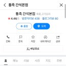 간석역 남광장 이미지