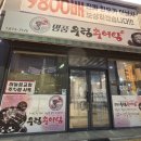 명품우렁추어탕 이미지