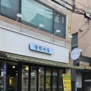 영희식당 이미지
