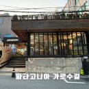 파타고니아 R1에어 서울 가로수길 직영 매장 구매후기