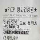CGV야탑8 제8관 이미지