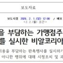 비알코리아(주) - 13466 | 비알코리아(주)