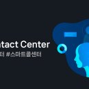 스마트컨텍 이미지