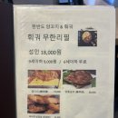 한반도로 | [군산] "한반도양꼬치" 양꼬치 맛집 추천 메뉴 솔직 후기 훠궈까지 만족