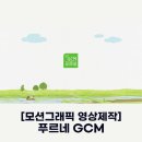 주)푸르네 이미지