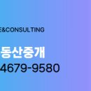 퍼스트부동산중개 이미지