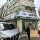 해브어런드리인천 이미지