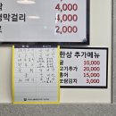 창원 가음정시장 수육 맛집 최고옥국밥보쌈