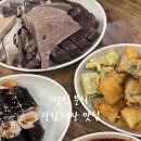장림꼬마김밥
