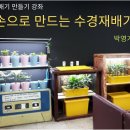 수경농원