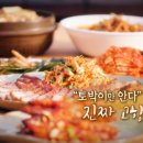 산골밥상민박 | 한국인의 밥상 699회 - 토박이만 아는 진짜 고향의 맛 완전정복, 맛집 위치 정보 솔밭밑농원, 어부식당...