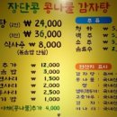 장단콩콩나물감자탕 네이버블로그