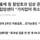 개 구충제 항암 실험 근황 이미지