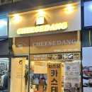 금미대만대왕카스테라 김포한강점 | 대왕카스테라 맛집 : 치즈당김포구래점