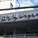고기의한수 이미지