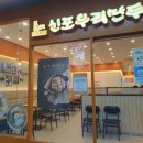 2번출구우리분식