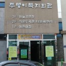 두맹이갈비 이미지