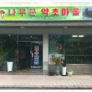 나무꾼호프 이미지