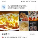 무무추 이미지
