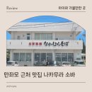 온나인 | 오키나와 만좌모 소바 맛집 나카무라 소바 후기