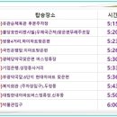 ◈Re-제309차 천안토요뫼산악회.내장산 신청하는 곳(2024.1.27)◈ 이미지