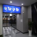 벨가 당구장 이미지