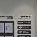 서울이즈정형외과의원 이미지