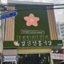 방신재래시장 이미지