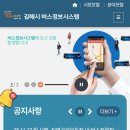 버스정류장-공설운동장 이미지