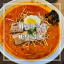 진천 충북혁신도시 점심 일식 맛집 마싯는끼니 가성비 좋은 라멘 스테이크동 추천 솔직 후기