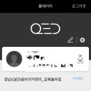 제이스퀘어QED골프아카데미 이미지