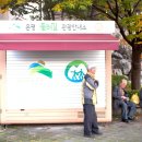 구파발 둘레길 관광안내소 이미지