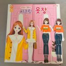 시크릿옷장 이미지