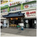 그집순대국 직영점