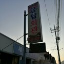 금탑회관 이미지
