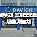 포인트안경,콘택트 이미지