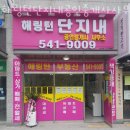 해링턴단지내공인중개사사무소 | 인천부동산 해링턴단지내공인중개사사무소 부동산시세조회