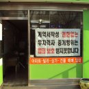 민주공인중개사사무소 이미지