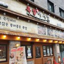 족발야시장동탄대로점