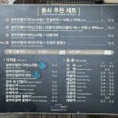 교촌한옥마을 관광안내소 화장실 | 경주 여행 중 꼭 들려야 하는 교촌마을 인절미 떡 맛집 교촌가람