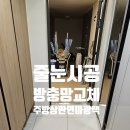 아이파크 세탁 | 면목동 사가정센트럴아이파크 중랑구 입주청소